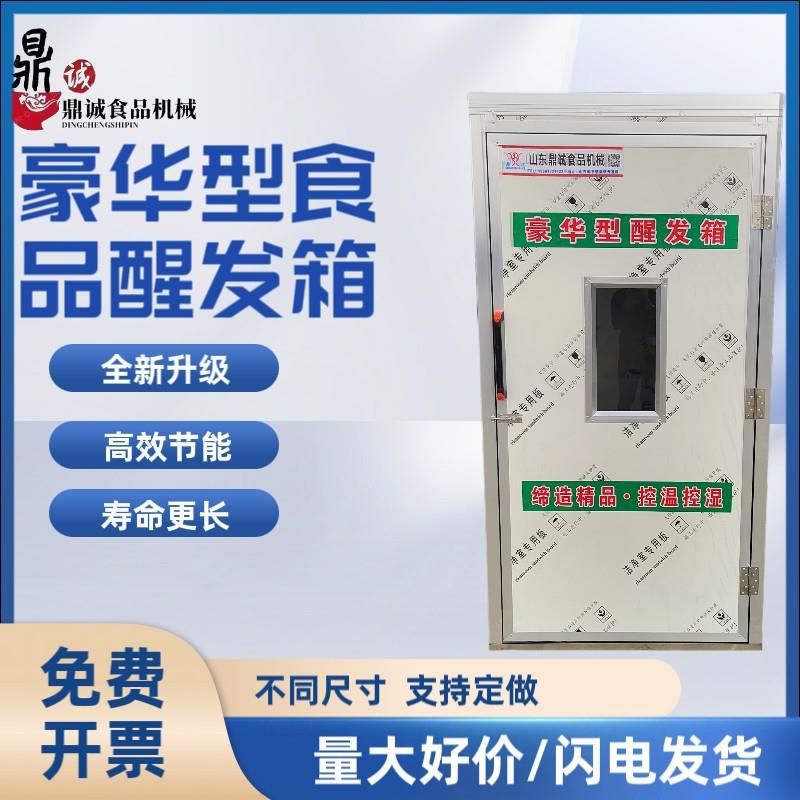 厂家供应商用大型单门醒发箱馒头蒸包面团发酵箱食品厂醒发食品