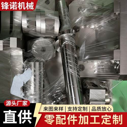 CNC加工非标件五金加工件304不锈钢机械零件加工精密零件加工