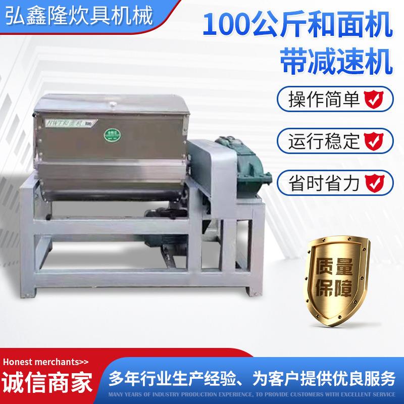 厂家和面机加厚不锈钢商用合面机卧式全自动和面机100公斤