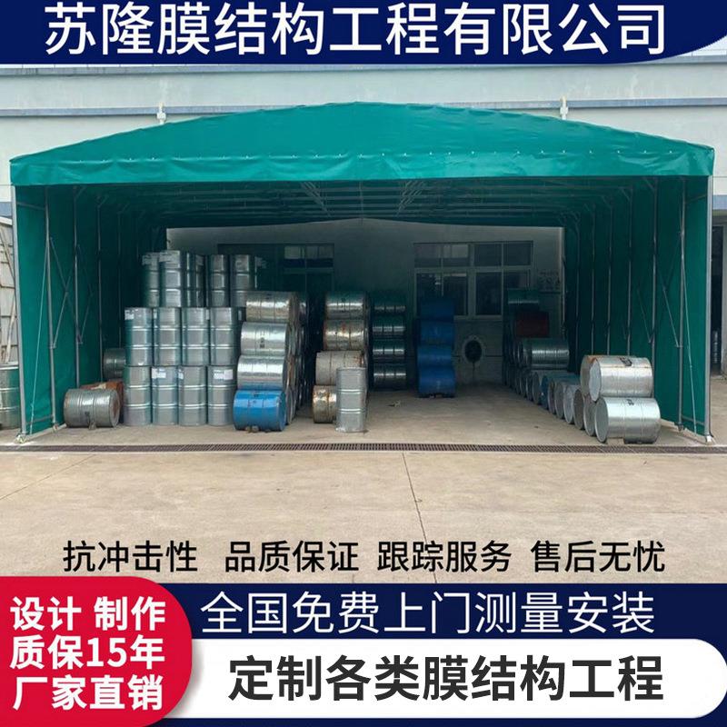 移动推拉雨棚伸缩活动大排档遮阳棚大型仓库物流户外悬空电动帐篷