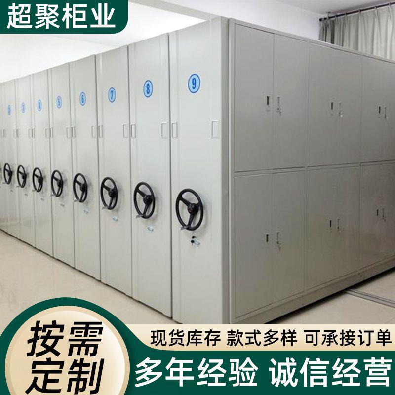 档案电动智能密集柜手摇式移动文件柜财务医院资料凭多层密集架