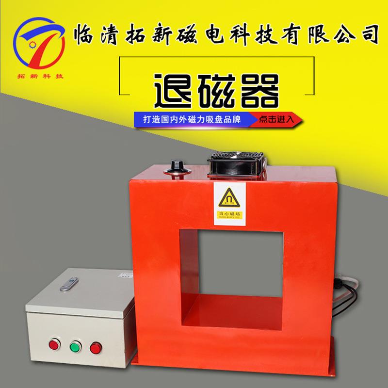 框式退磁器TCK窗口通过式退磁效果可达MT皮带通过框式消磁器