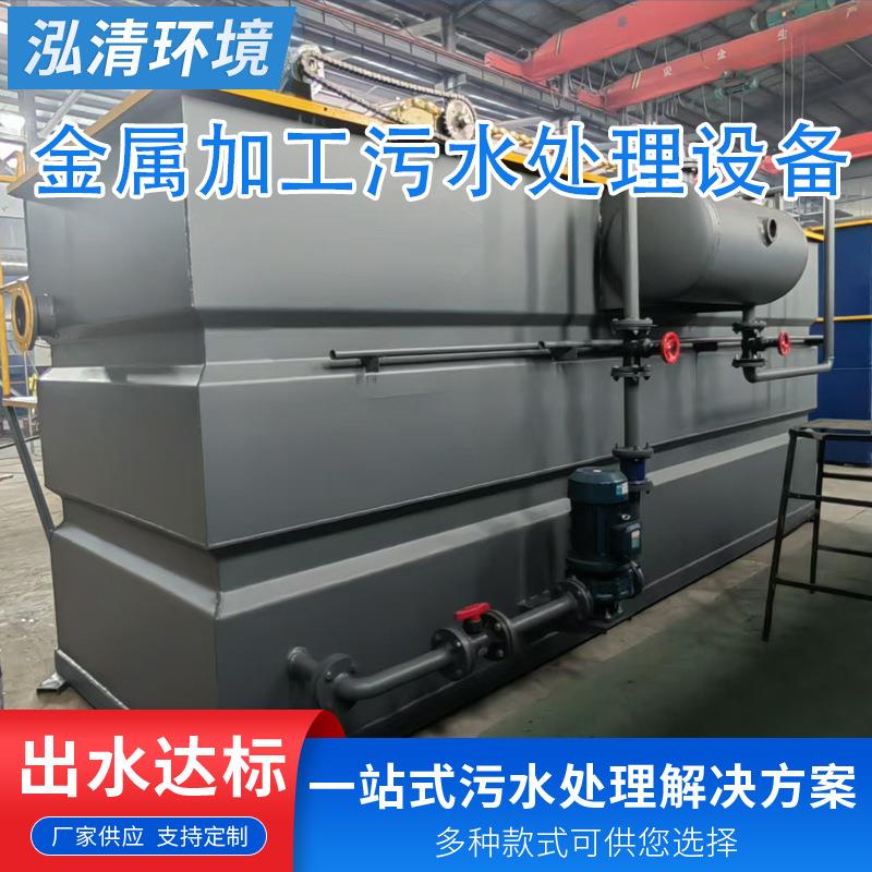 金属加工污水处理设备一体化污水处理设备地埋式污水设备厂家