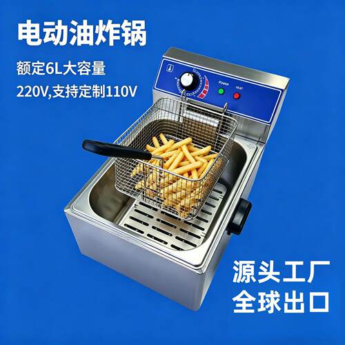 商用油炸锅6L大容量电炸炉双缸筛电炸锅大容量炸薯条油炸机