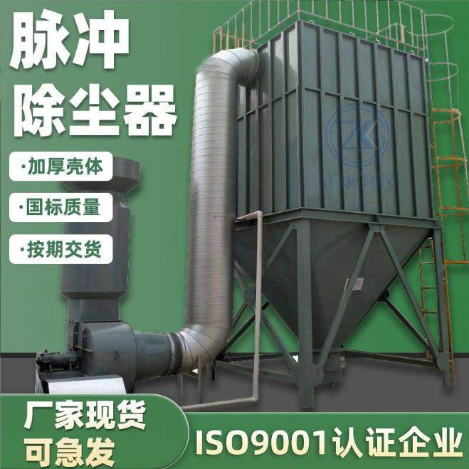 布袋脉冲除尘器四万风量锅炉塑料粉尘DMC布袋式粉尘脱硫除尘设备,机械设备,空气净化设备,淘宝优惠券,粉丝福利购,淘宝优惠卷