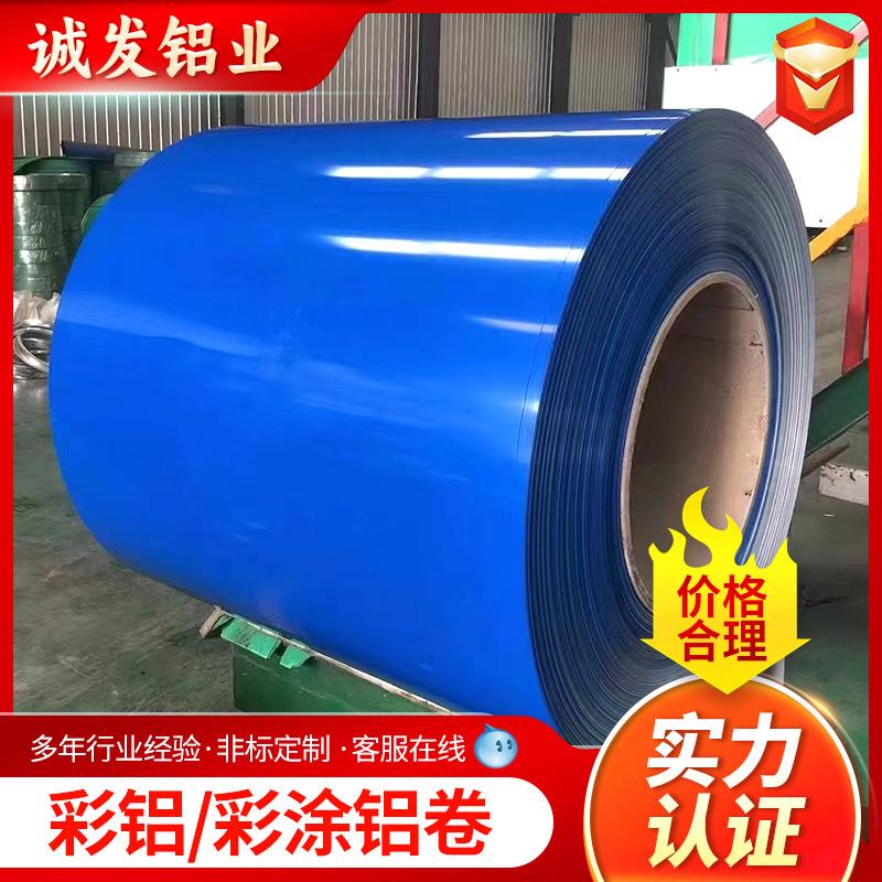 30033004铝镁锰彩铝卷涂层铝卷烤漆铝卷彩色铝皮氟碳漆彩涂铝卷