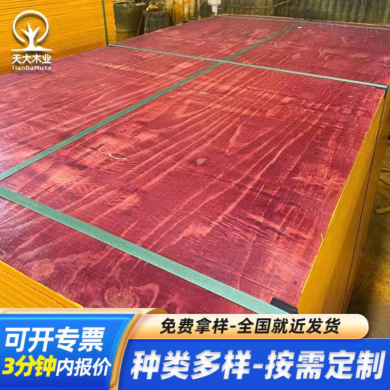 全桉木广西红板模板防水集装箱地板混凝土工程建筑用工地清水木板