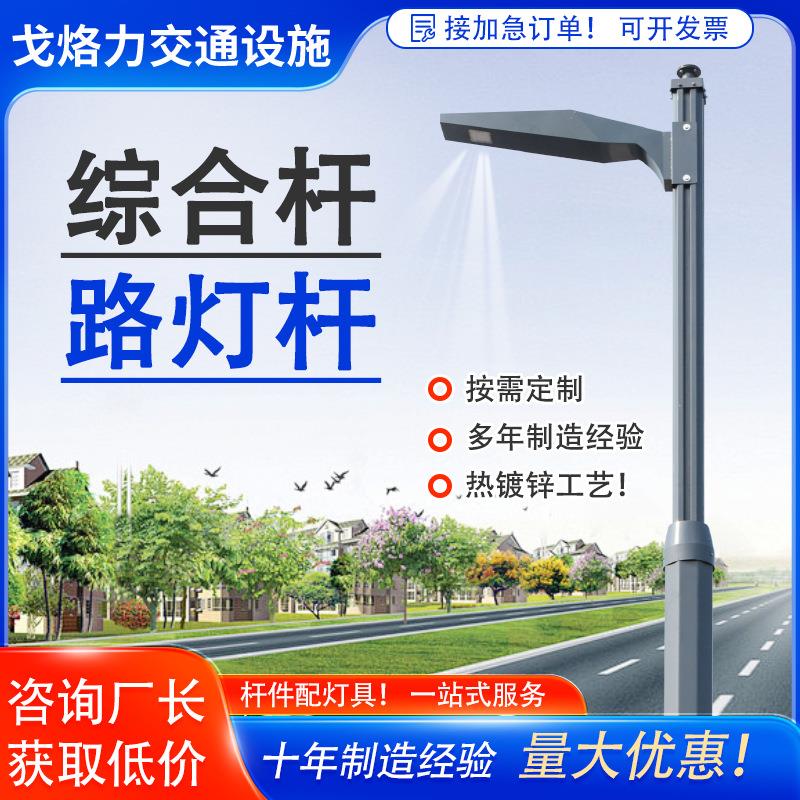 路灯杆综合杆热镀锌市政灰八角杆多功能一体杆共杆厂家生产