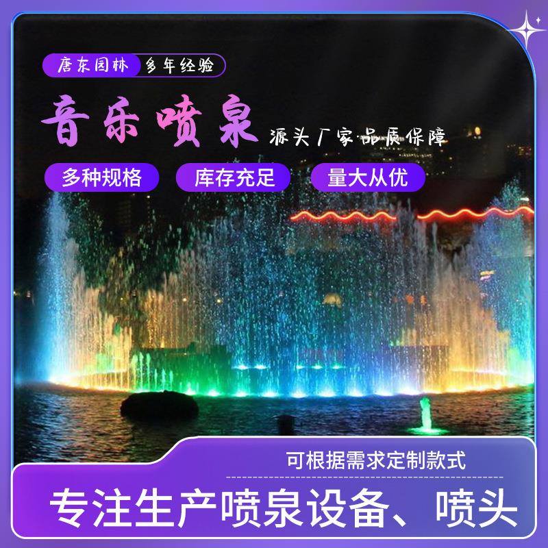 不锈钢水景喷泉动感音乐彩色喷泉网红漂浮式跳跃泉厂家供应