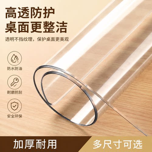 透明桌垫软玻璃桌布茶几保护垫