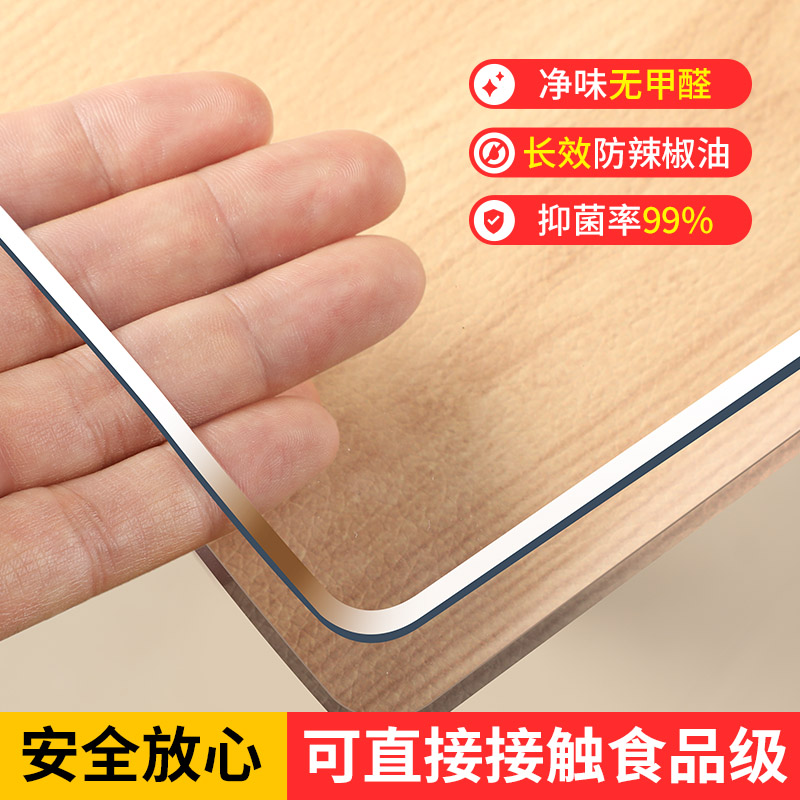 软玻璃桌垫免洗餐桌垫透明pvc塑料桌布防水防油防烫茶几保护垫