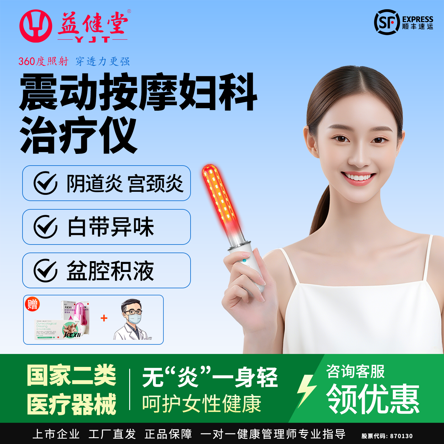 妇科炎症红蓝光治疗仪私密按摩棒慢性盆腔炎阴道炎盆底肌修复仪