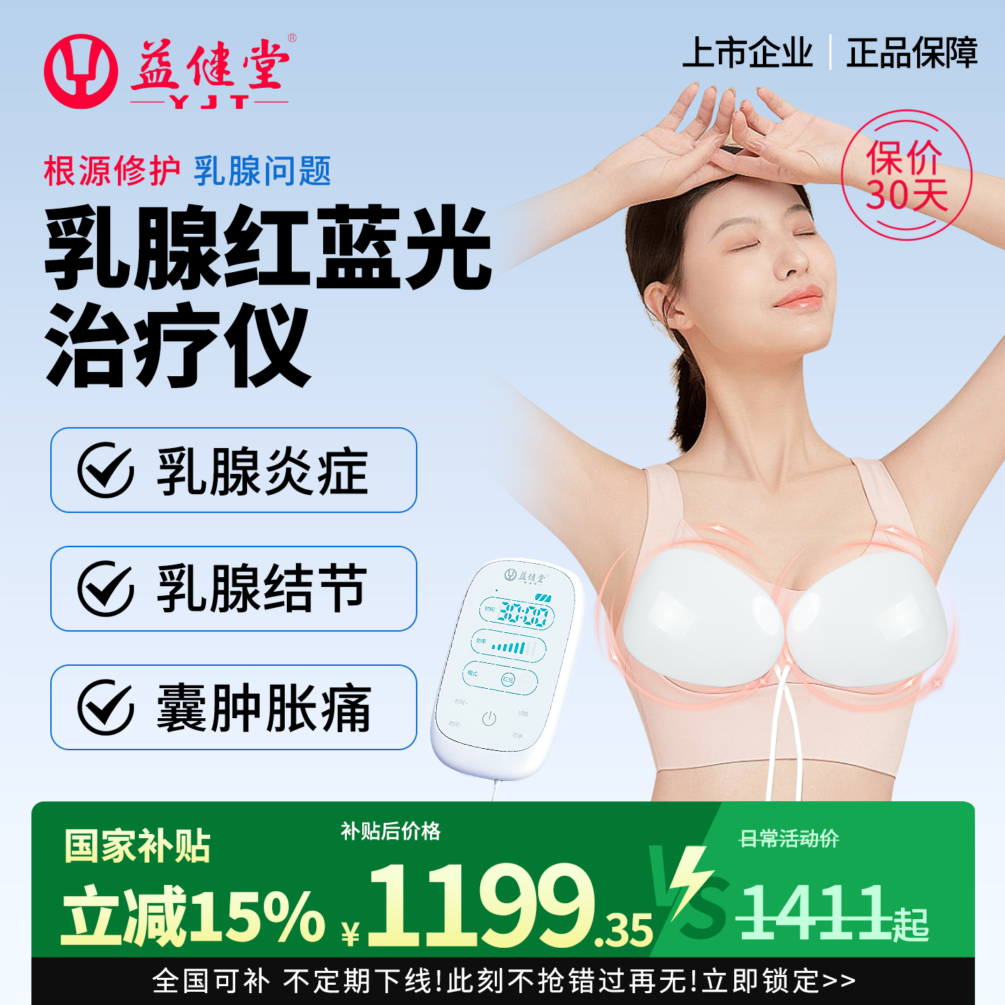 乳腺增生结节囊肿红蓝光辅助治疗疏通按摩器胸部堵奶胀痛理疗仪