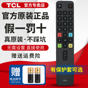TCL电视机遥控器原装43A260J 50A260J 55A260J 65A260J通用43G60E