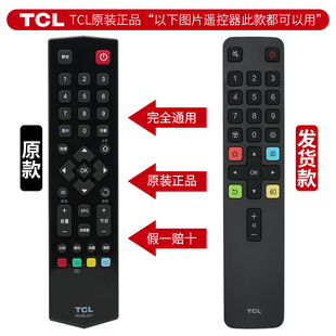 原装TCL电视机遥控器RC260JCI1 11 RC260JC14 RC260JC13 260JC12