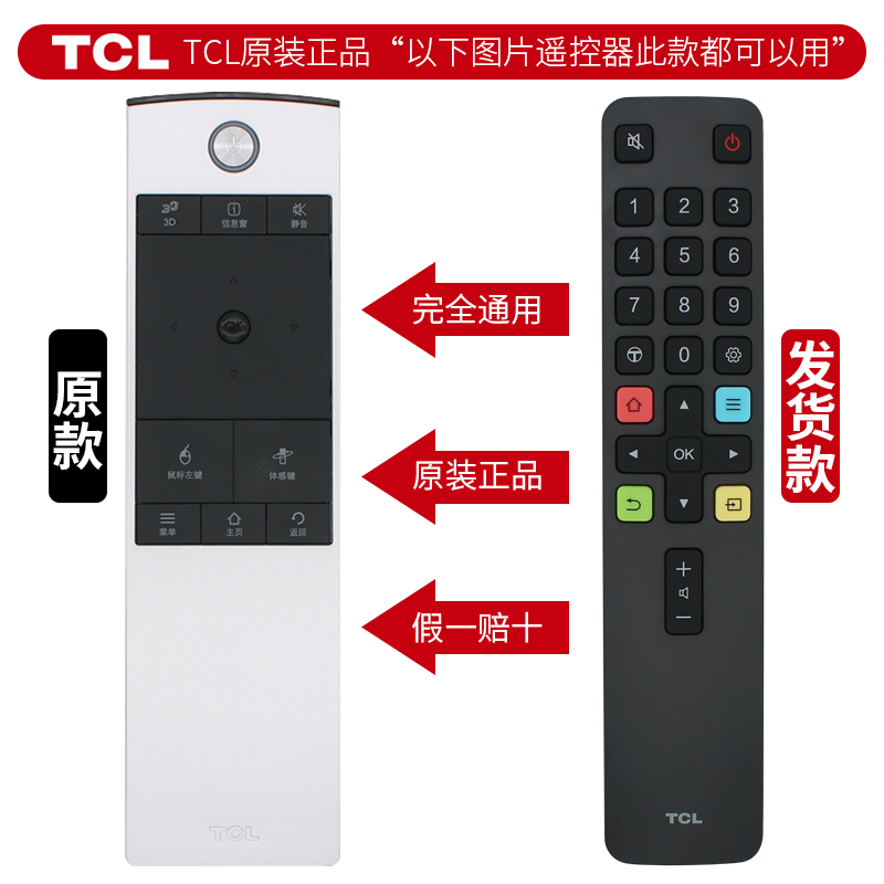 原装TCL电视机遥控器RC520HCR1 RC360PCI1 RC350pc11L55E5620A-3D