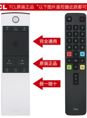 原装TCL电视机遥控器RC520HCR1 RC360PCI1 RC350pc11L55E5620A-3D