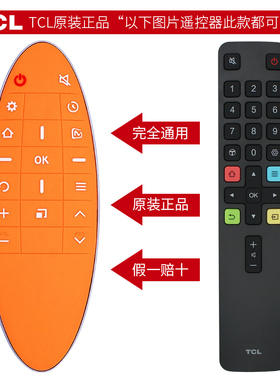 原装TCL电视机遥控器通用RC90FCI1 11 L1 L40/L50M90-UD D50A910U