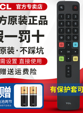 TCL电视机遥控器原装通用43G61 55G61 50G60E 43G62 43G62 55G62