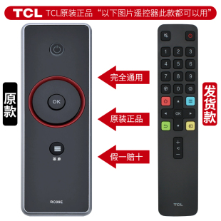 原装TCL电视遥控器RC09E L42E9FBE L46E9FBE L52E9FBE L40P10FBEG