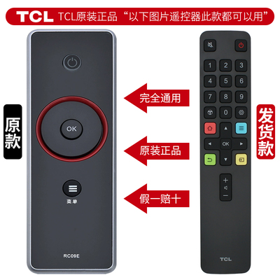 原装TCL电视遥控器RC09E L42E9FBE L46E9FBE L52E9FBE L40P10FBEG