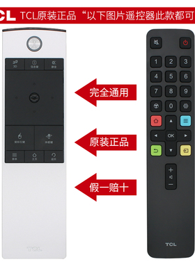 原装TCL电视机遥控器通用RC520HCR1 L55E5620A-3D L55E5690A-3D