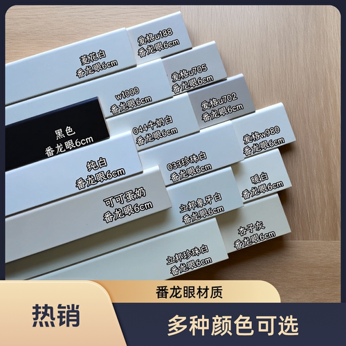 实木踢脚线烤漆番龙眼6cm简约春雨爱格立邦家装防水防潮免运试样