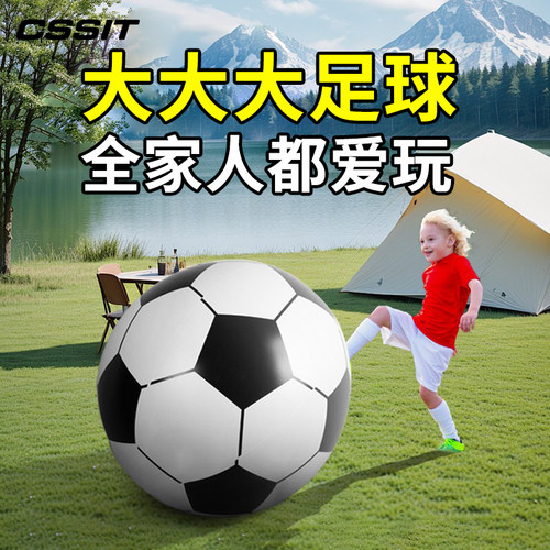 【正品】儿童沙滩充气大足球