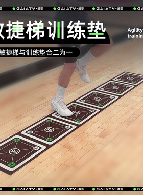 敏捷梯训练垫缓冲减震