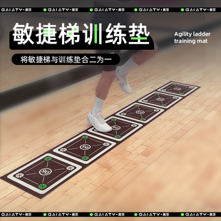 多功能敏捷梯橡胶体能训练器材绳梯跳格子拳击感统训练垫步伐儿童