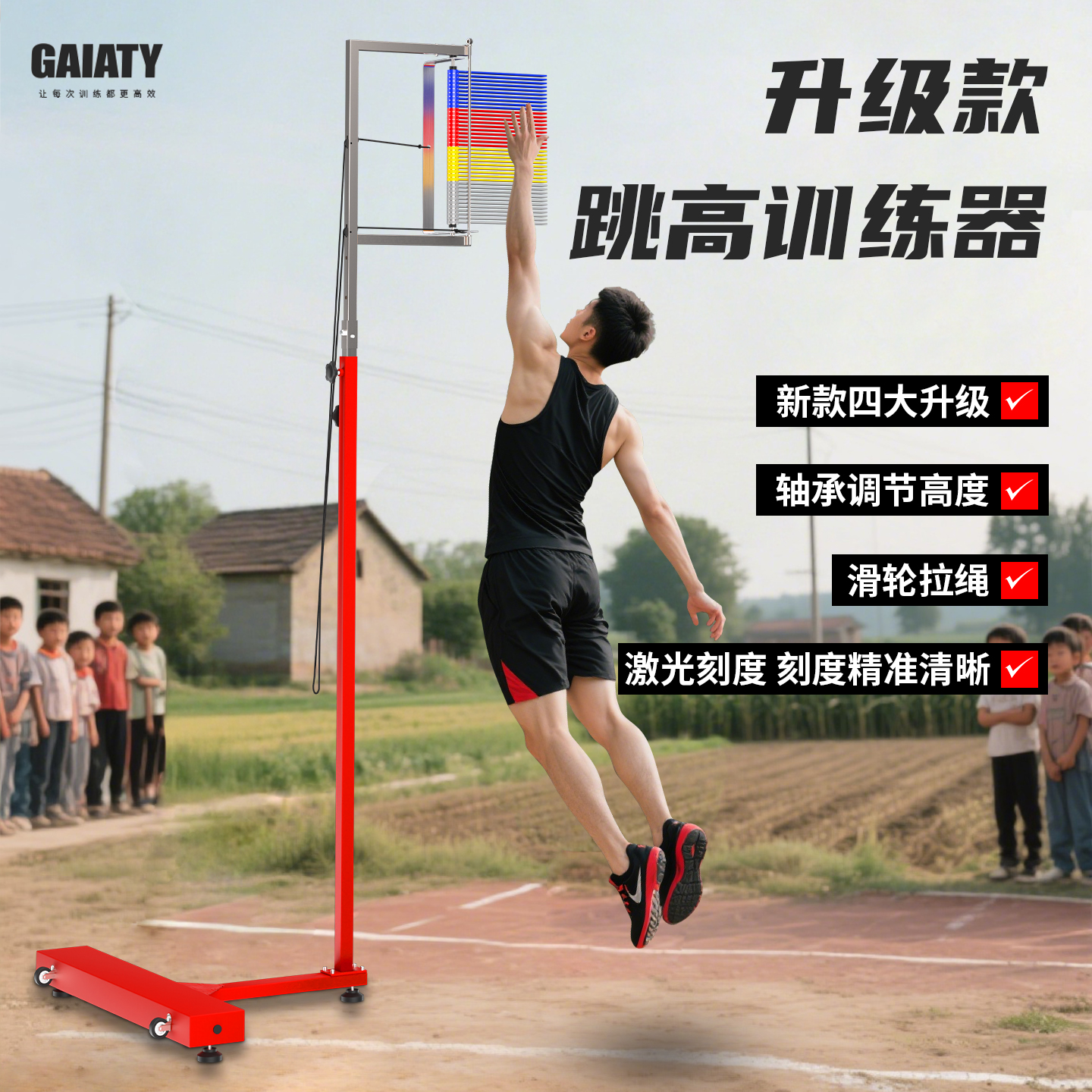 【学校专用】青少年摸高跳训练器