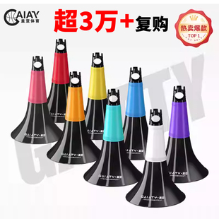 盖亚/儿童篮球训练雪糕筒障碍物辅助器材锥桶教具标志喇叭桶道具