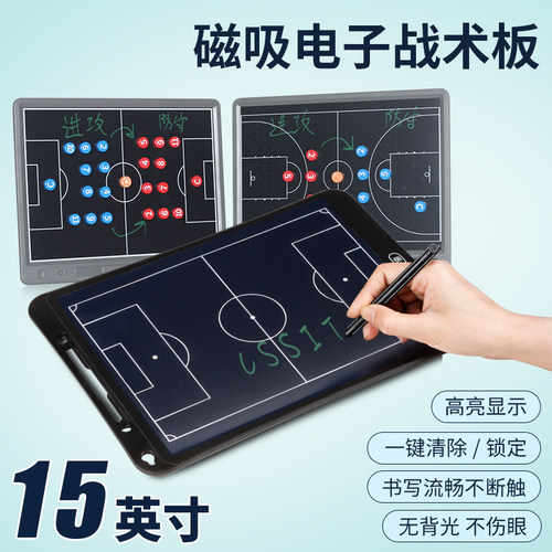 【学习专用】篮球足球电子战术板