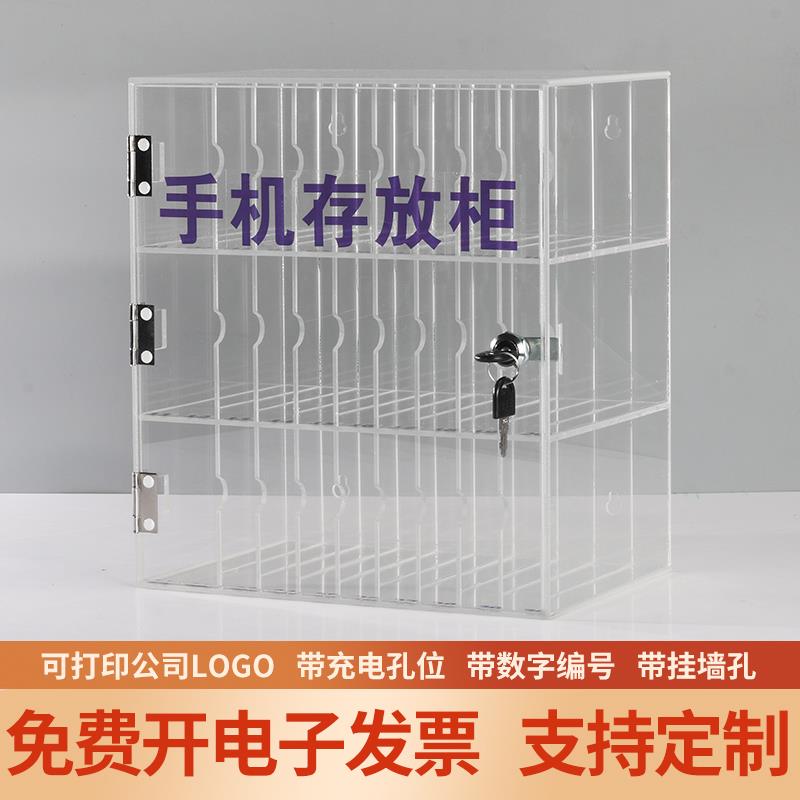 手机存放柜手机保管箱带锁透明压克力充电柜学校管理员工手机存放