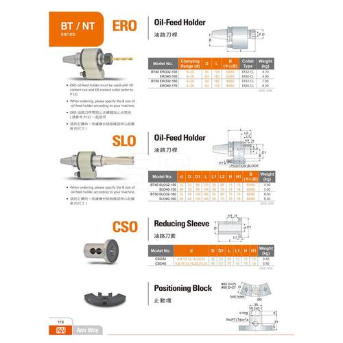 供应台湾安威SLO油路刀柄台湾安威ERO油路刀柄BT40/50-SLO32/40