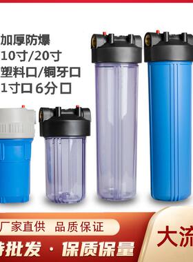 10寸大胖过滤蓝瓶20寸大胖净水器滤瓶10寸大胖净水器1寸口滤瓶