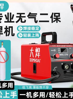 大焊正品无气二保焊机270大电流薄板不穿家用低飞溅气保电焊全套