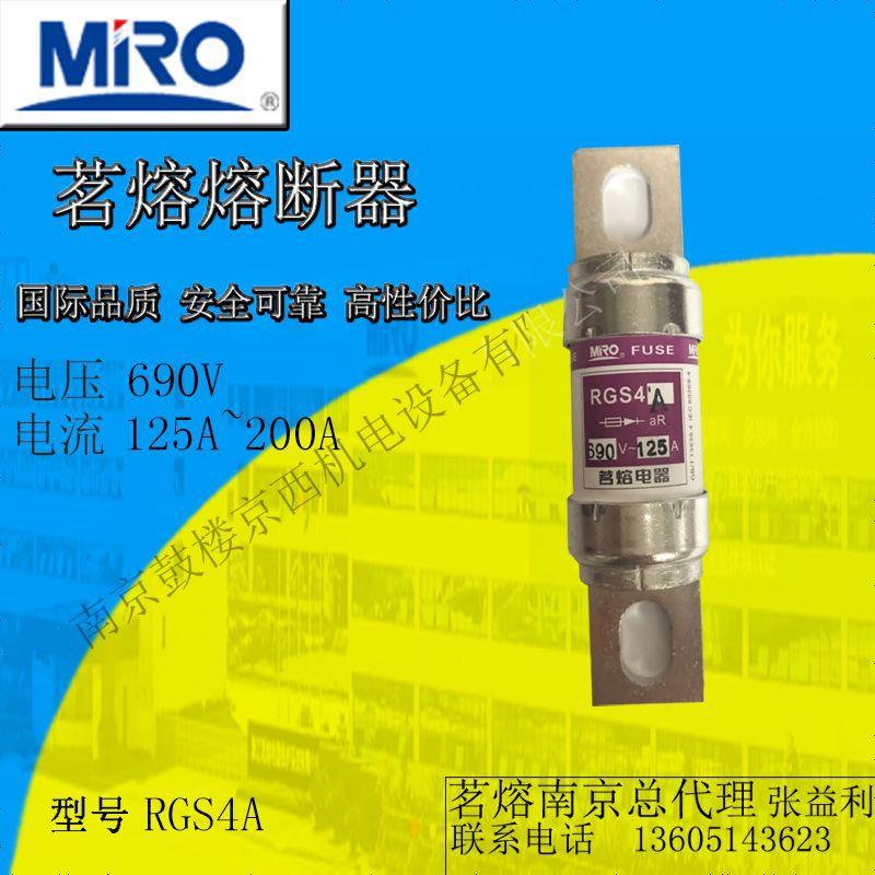 申熔圆管螺栓快速熔断器RGS4A 690V 125A 160A 180A 200A四年老店