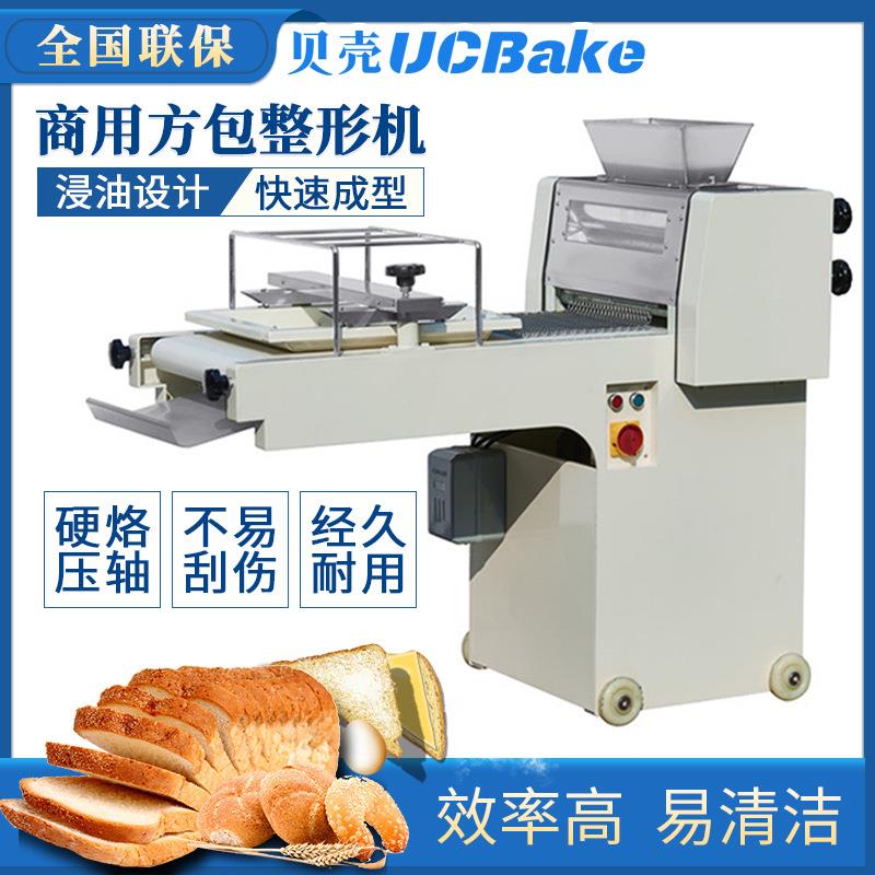 广州贝壳吐司整型机商用全自动土司方包压面机面包成型机烘焙设备
