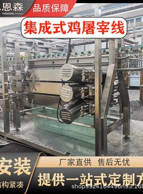 鸡自动屠宰设备 紧凑式小型家禽脱毛流水线 家禽脱毛机器新款优惠