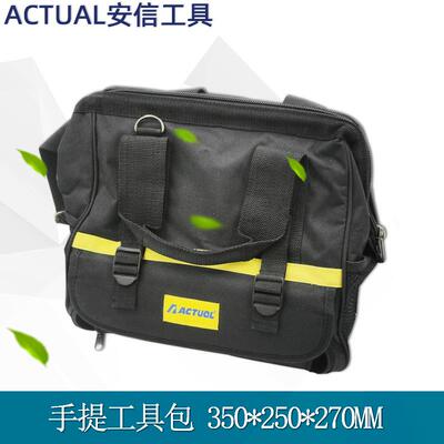 上海安信 五金多功能电工维修工具包单肩帆布包工具袋大号 81008B