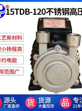 热销凌波牌15TDB-120不锈钢增压泵 冷热供水泵 双级旋涡式清水泵