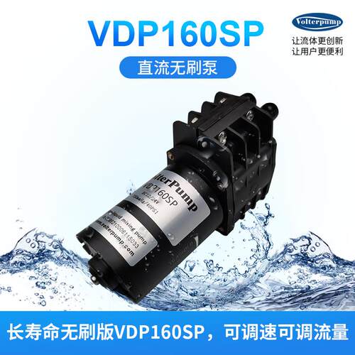 直流无刷水泵VDP160可调速正反转蠕动泵小型耐腐蚀长寿命微型水泵