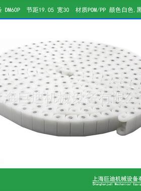 供应塑料链条、DM60P塑料链条 60P塑料链条 30宽耐腐蚀塑料链条