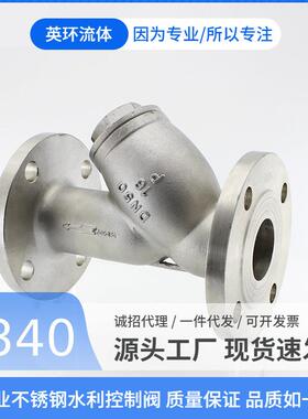 GL41W Y型过滤器 Y型过滤器 不锈钢过滤器 碳钢Y型法兰过滤器