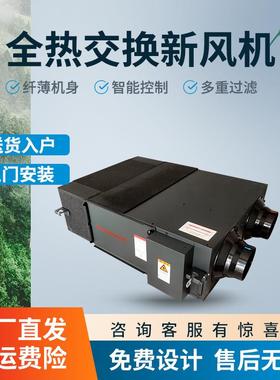 HoneyweII霍尼韦尔新风机家用全热交换除菌除甲醛通风净化EFC150