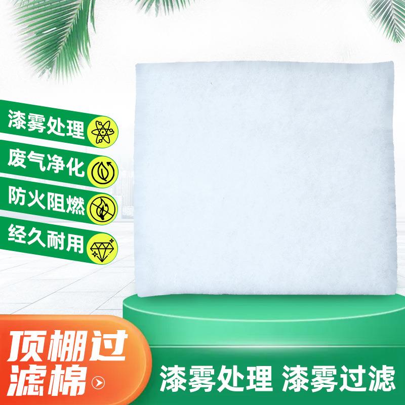 烤漆房顶棚过滤棉厂家 漆雾过滤 喷漆房烤漆房初效空气净化过滤棉