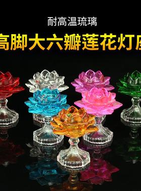 新款直销七彩水晶琉璃莲花灯座酥油灯蜡烛台供佛灯长明灯供灯灯座