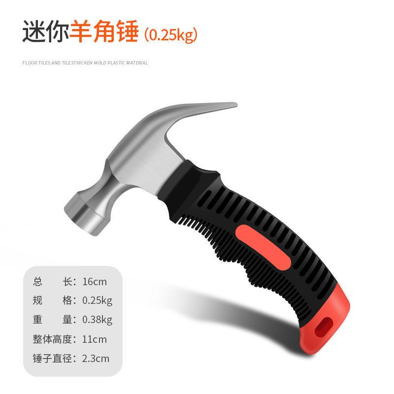 新款直销羊角锤迷你小锤子家用铁锤子工具拔钉锤一体榔头木工锤子
