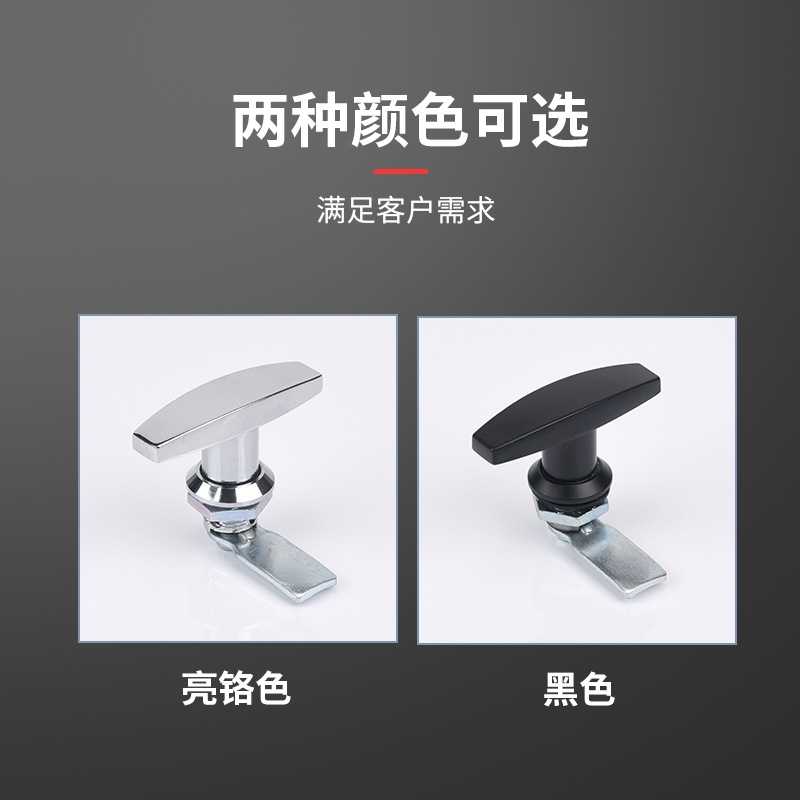 新款直销T形把手锁MS324-1-2空气净化器环保设备门带钥匙锁配电箱